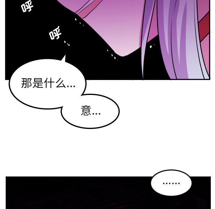 第61話 - 第4张