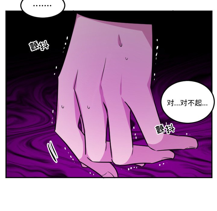 第61話 - 第8张
