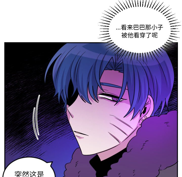 第62話 - 第20张
