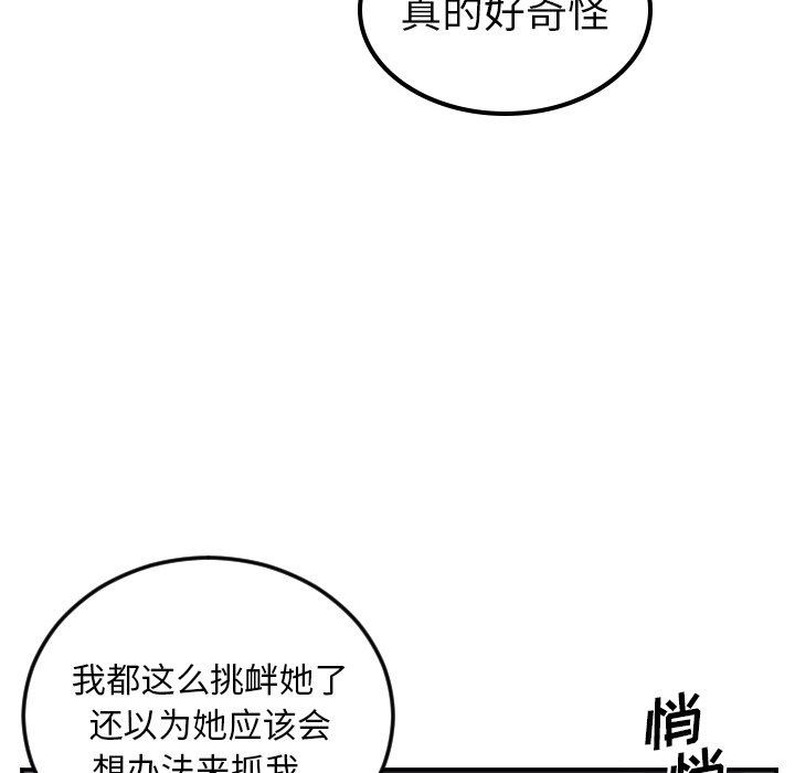 第62話 - 第29张
