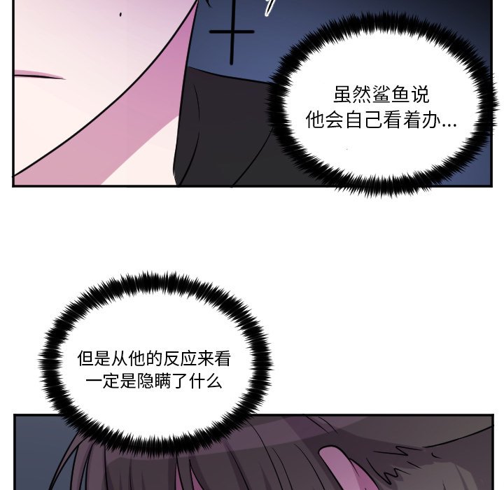 第62話 - 第4张