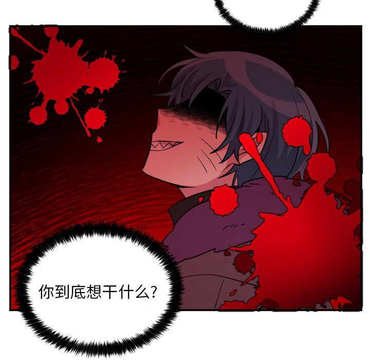第62話 - 第6张