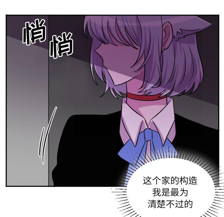 第62話 - 第8张