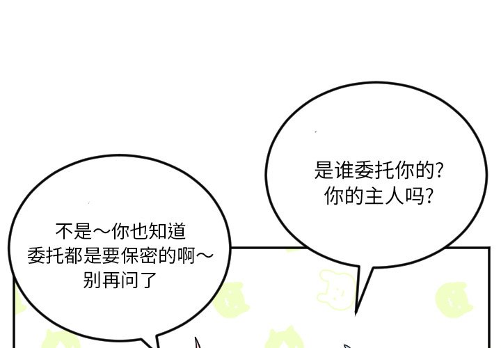 第63話 - 第1张