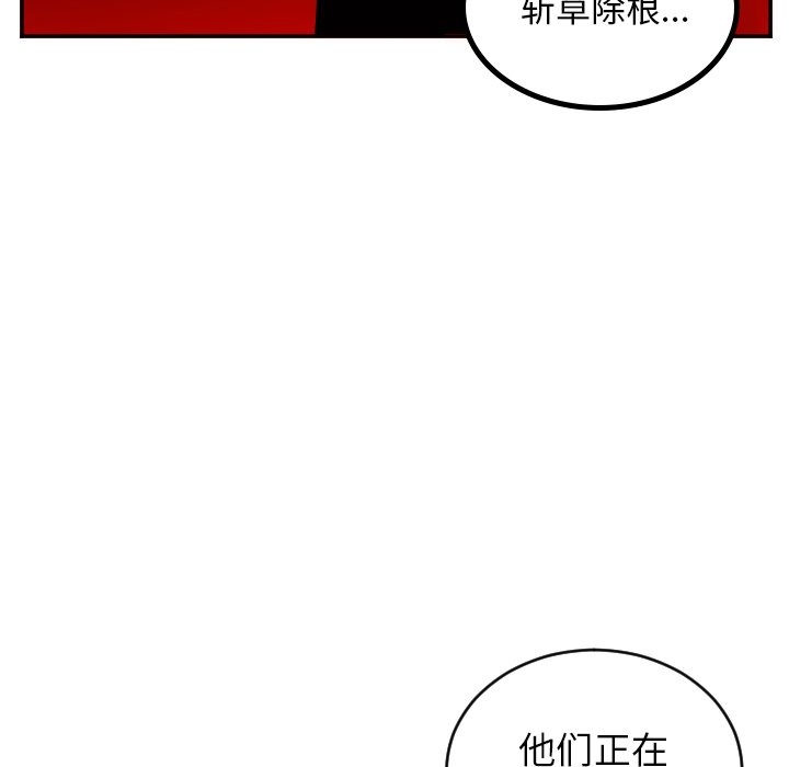第63話 - 第18张