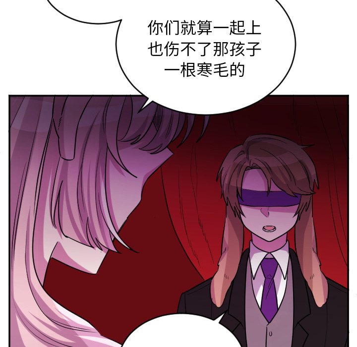 第63話 - 第20张
