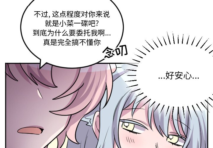 第63話 - 第3张