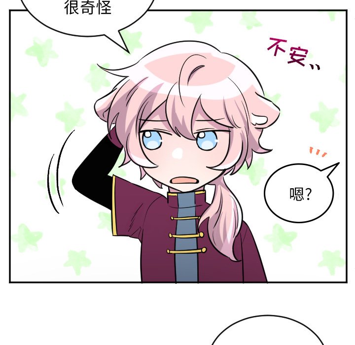 第63話 - 第30张