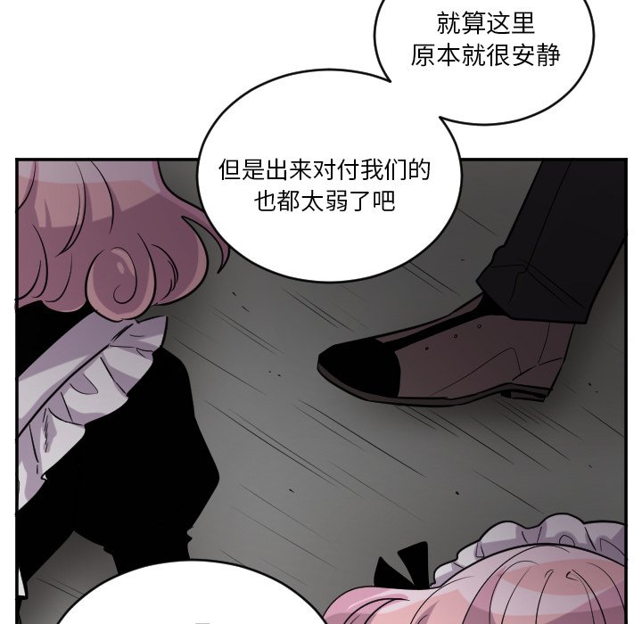 第63話 - 第31张