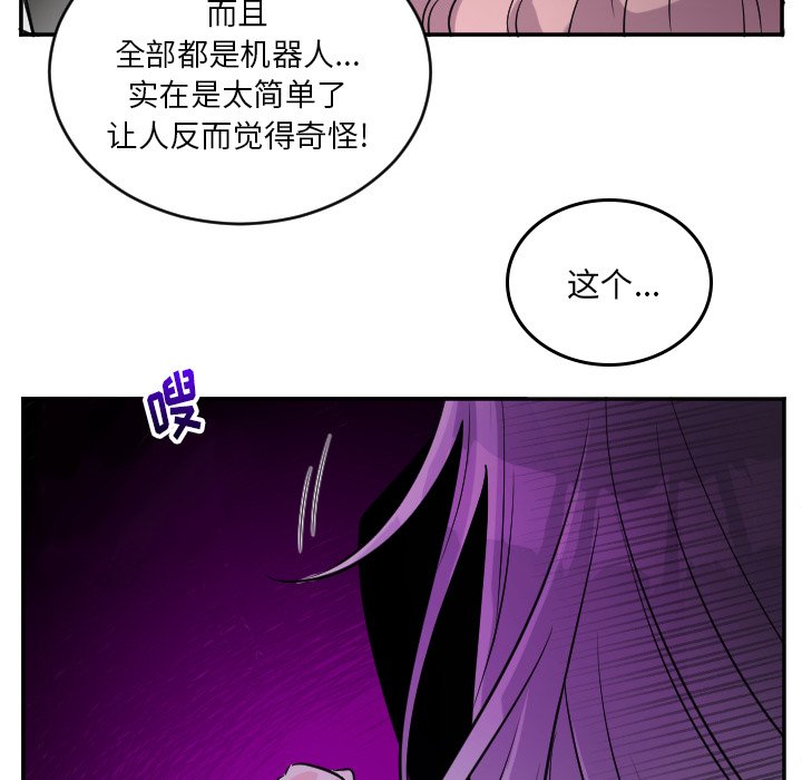 第63話 - 第32张