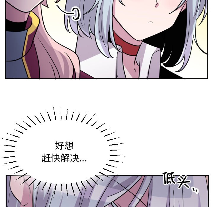 第63話 - 第4张
