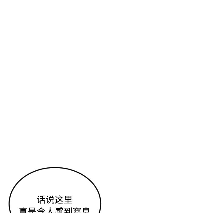 第63話 - 第7张