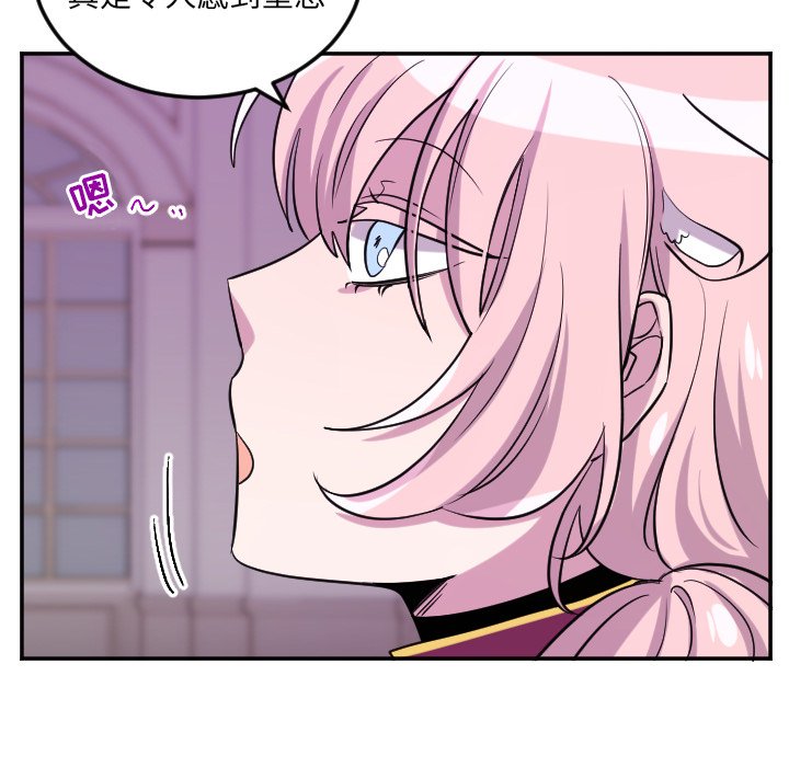 第63話 - 第8张