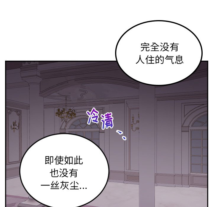 第63話 - 第9张