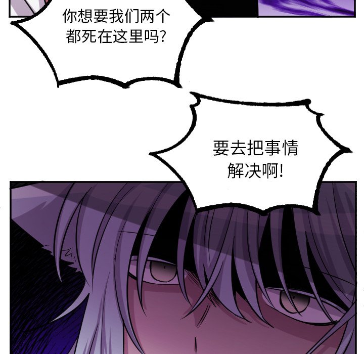 第64話 - 第21张