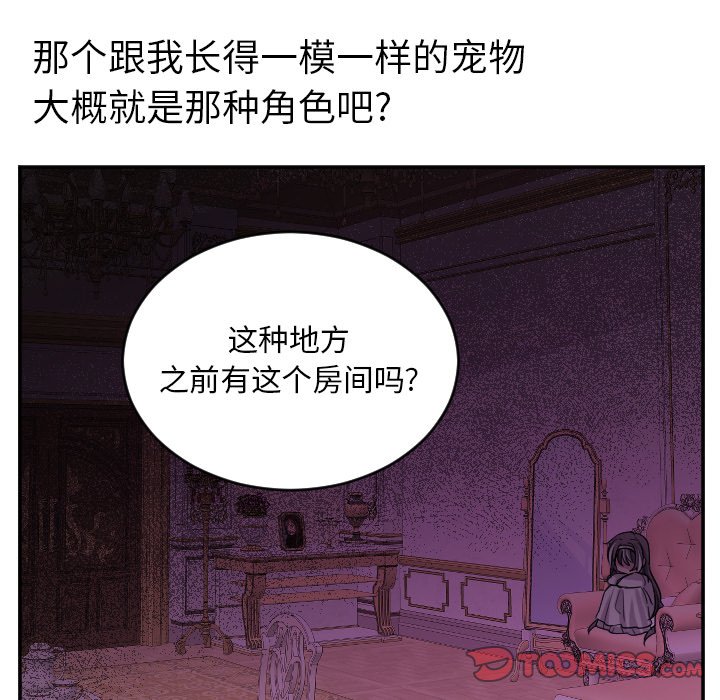 第64話 - 第28张