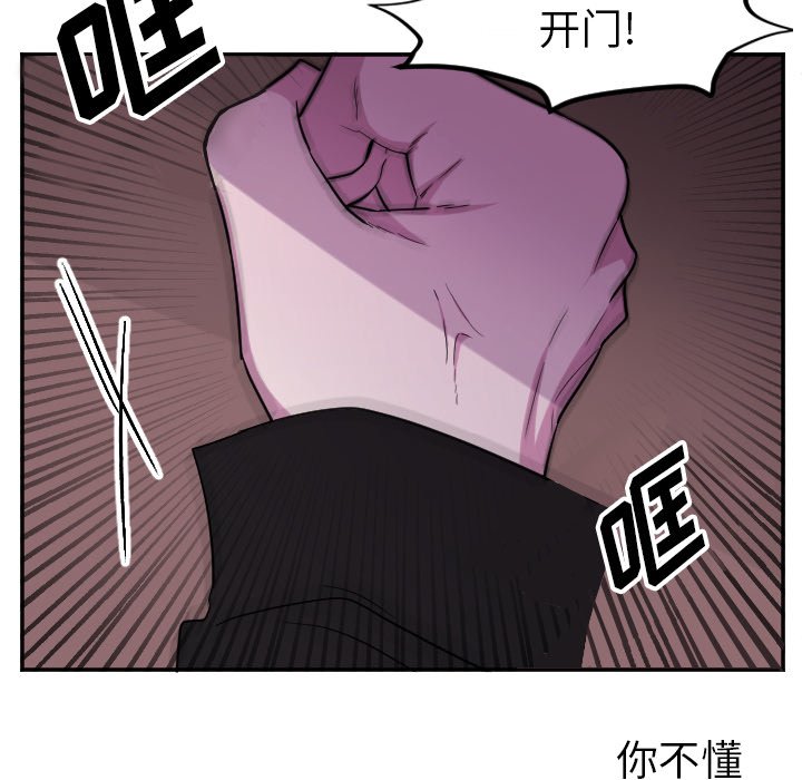 第64話 - 第8张