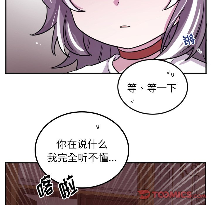 第65話 - 第14张