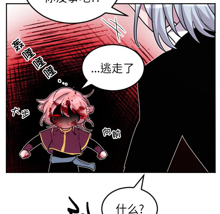第65話 - 第27张