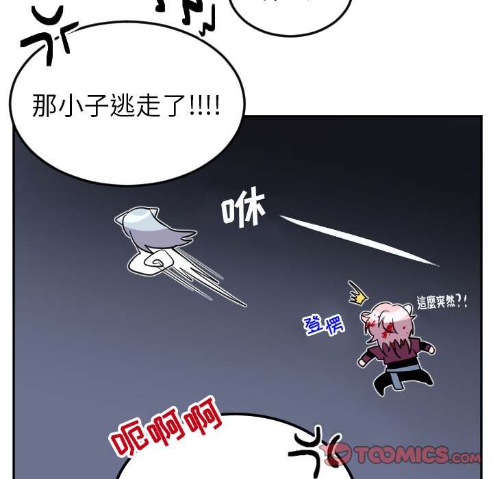 第65話 - 第28张