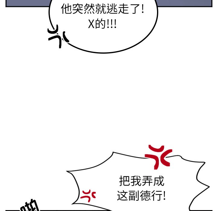 第65話 - 第29张