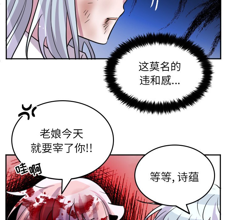 第65話 - 第36张
