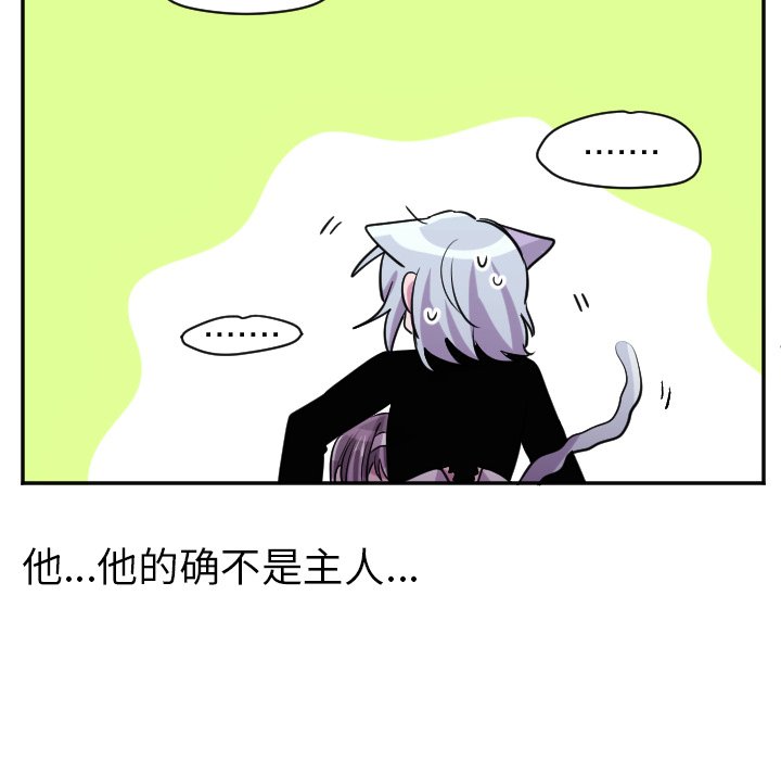 第65話 - 第5张