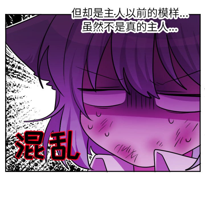 第65話 - 第6张