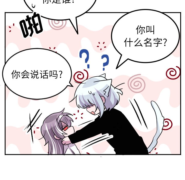 第65話 - 第8张