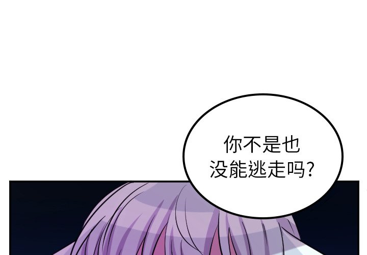 第66話 - 第1张