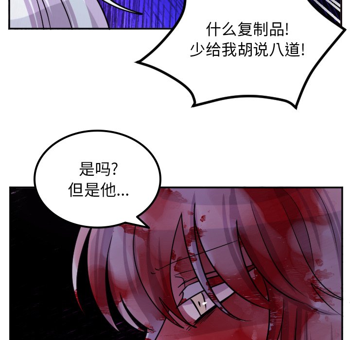 第66話 - 第10张