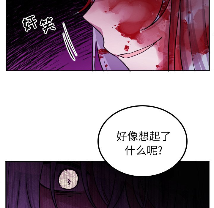 第66話 - 第11张