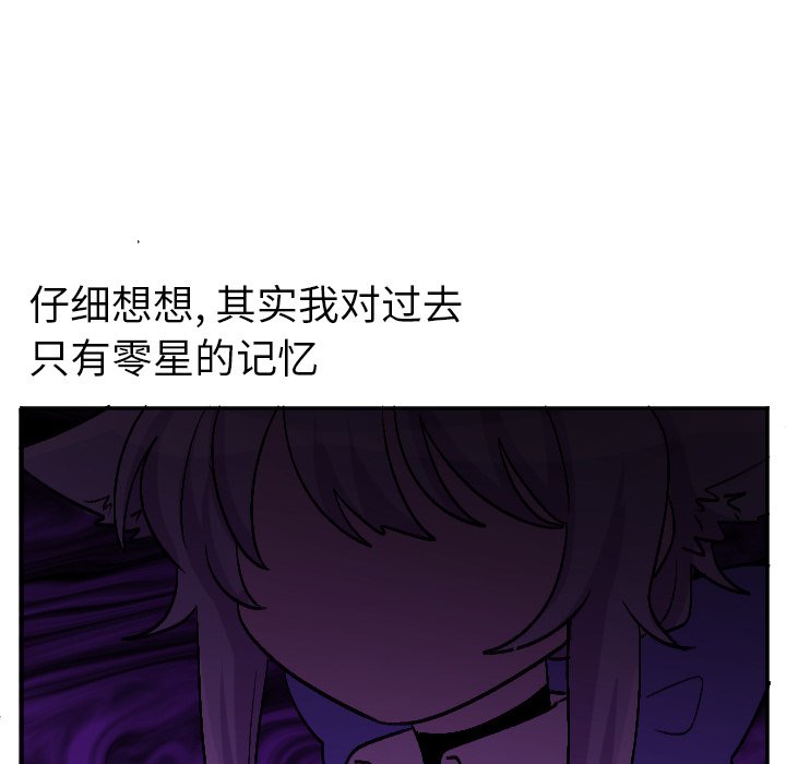第66話 - 第13张