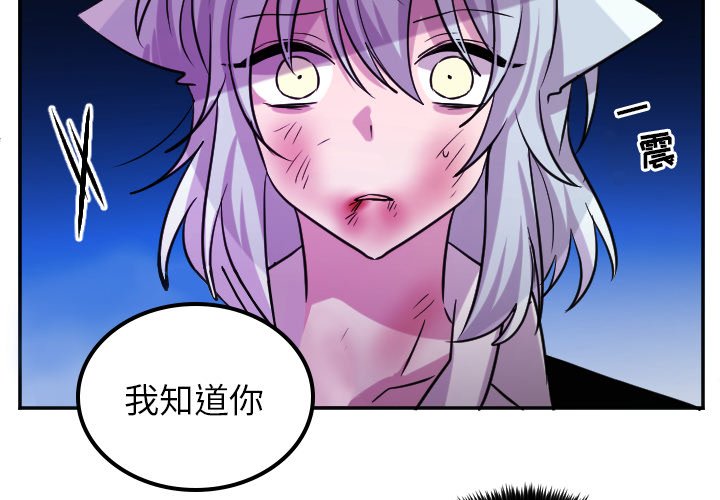 第66話 - 第2张
