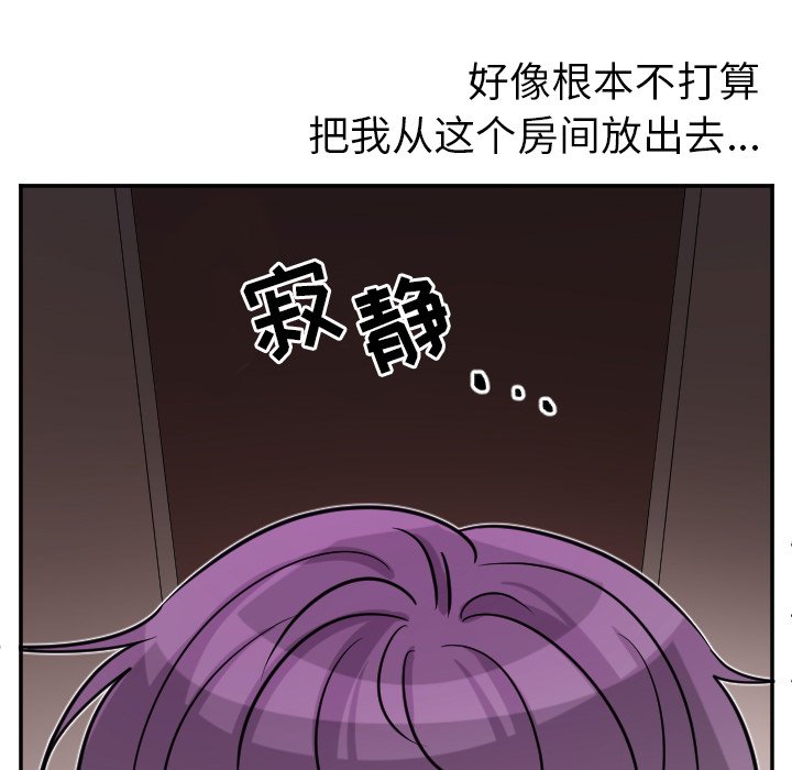 第66話 - 第20张