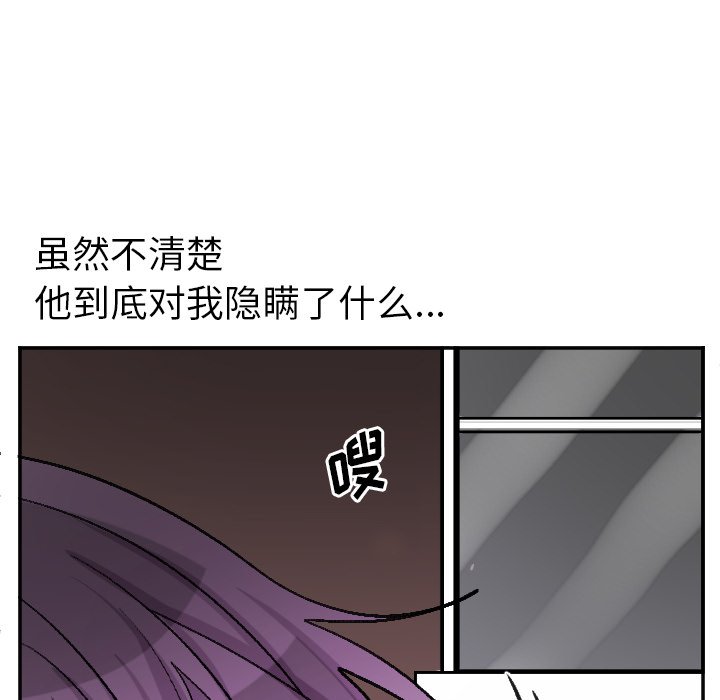 第66話 - 第24张