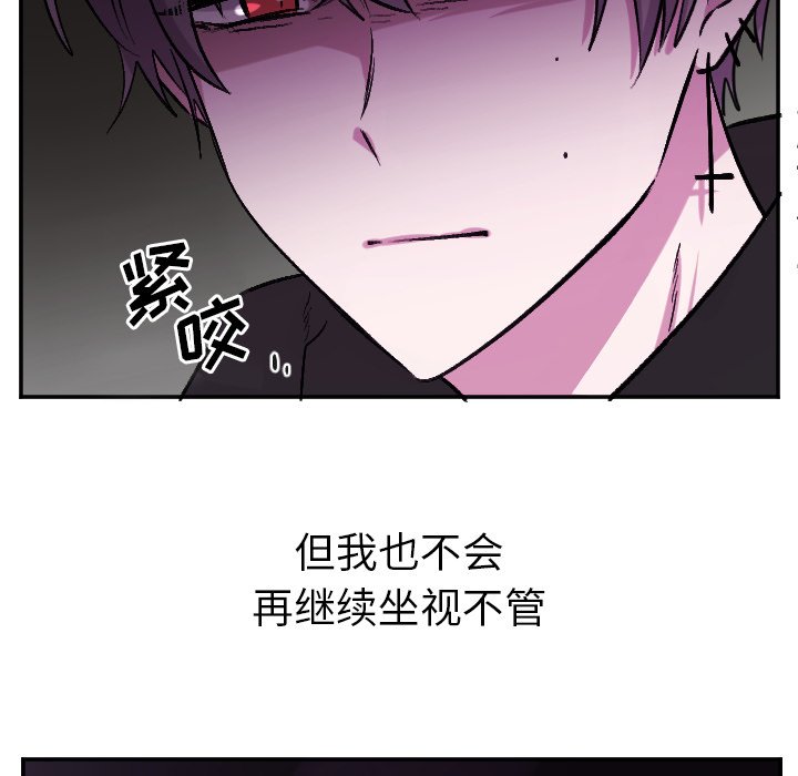 第66話 - 第26张
