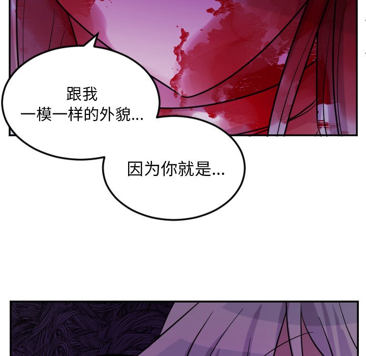 第66話 - 第4张