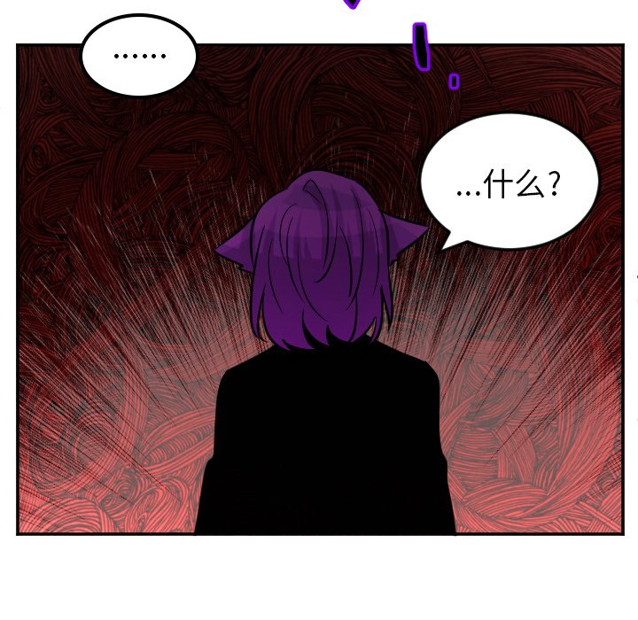 第66話 - 第6张