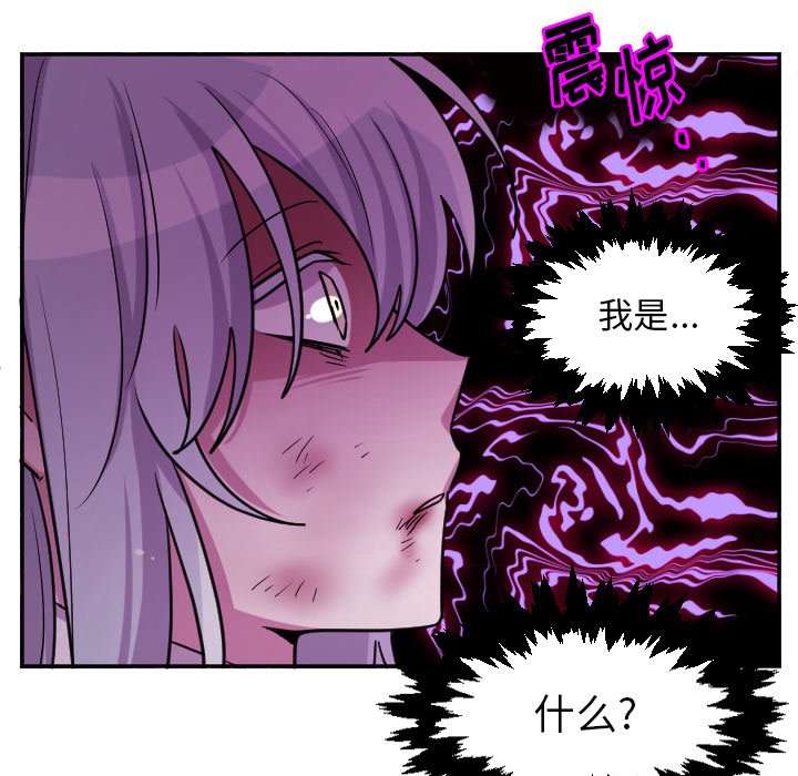 第66話 - 第8张