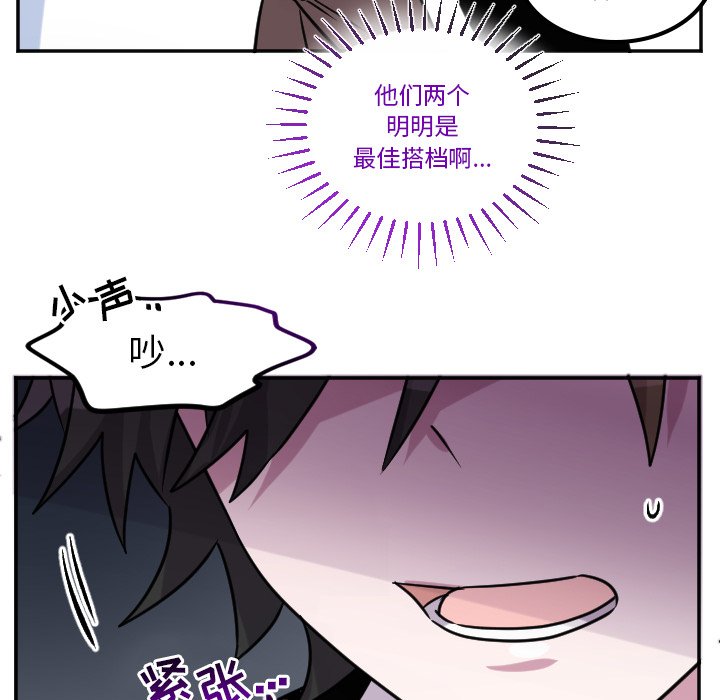 第67話 - 第10张