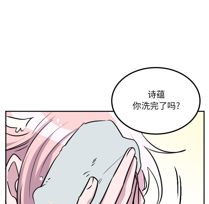 第67話 - 第13张