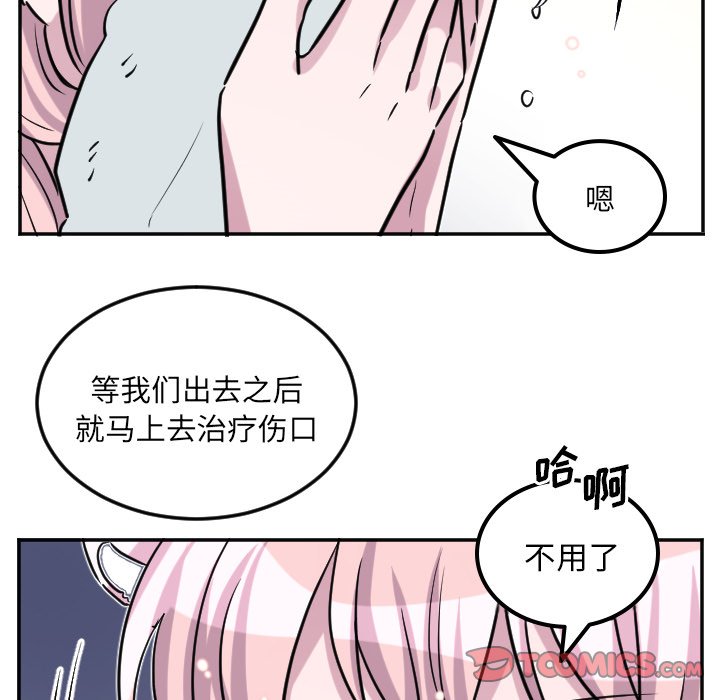 第67話 - 第14张