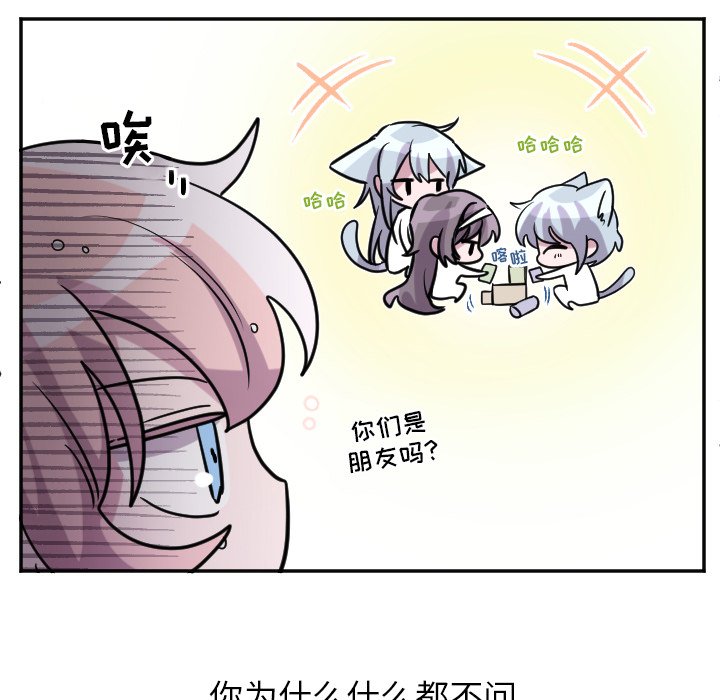 第67話 - 第16张