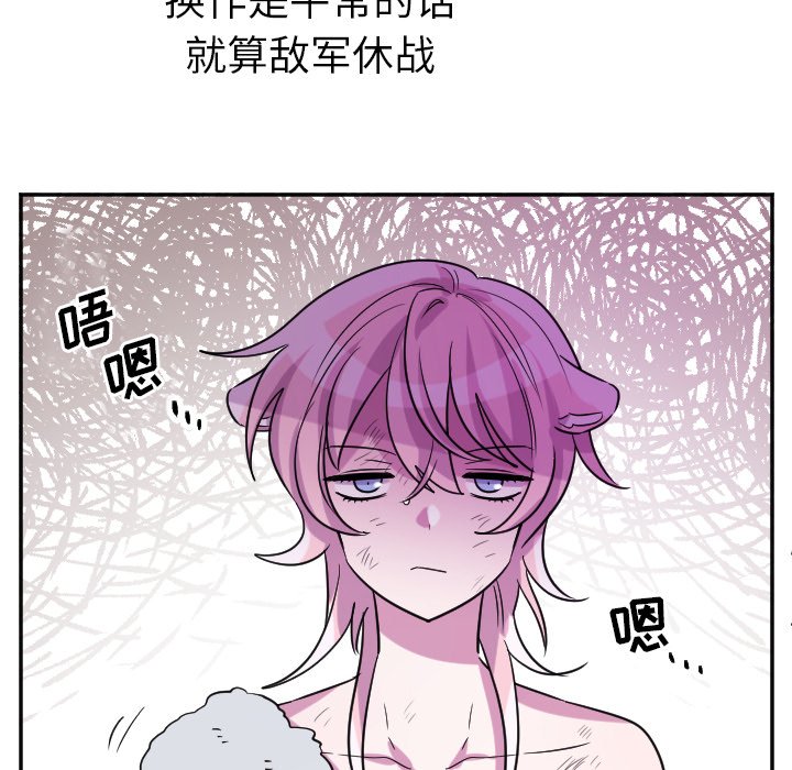 第67話 - 第20张
