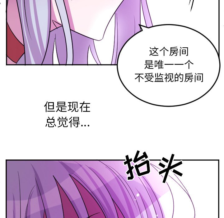 第67話 - 第22张