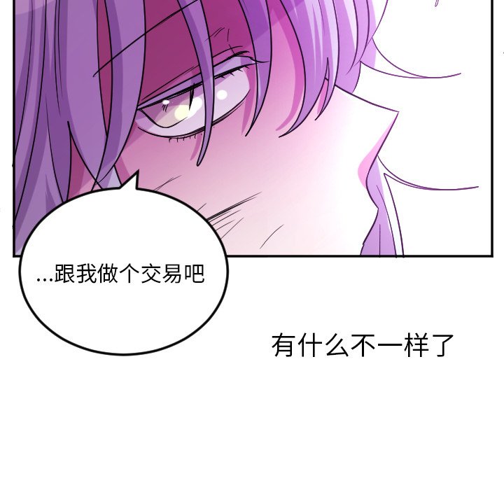 第67話 - 第23张