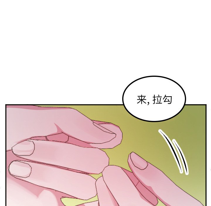 第67話 - 第24张
