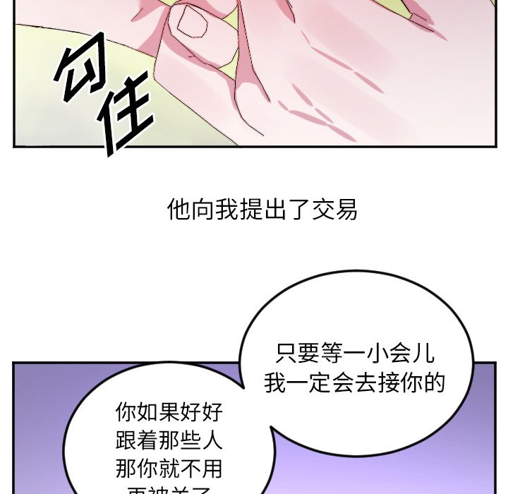 第67話 - 第25张