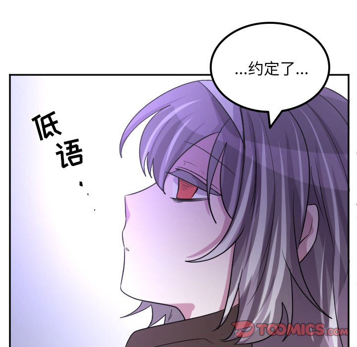 第67話 - 第28张